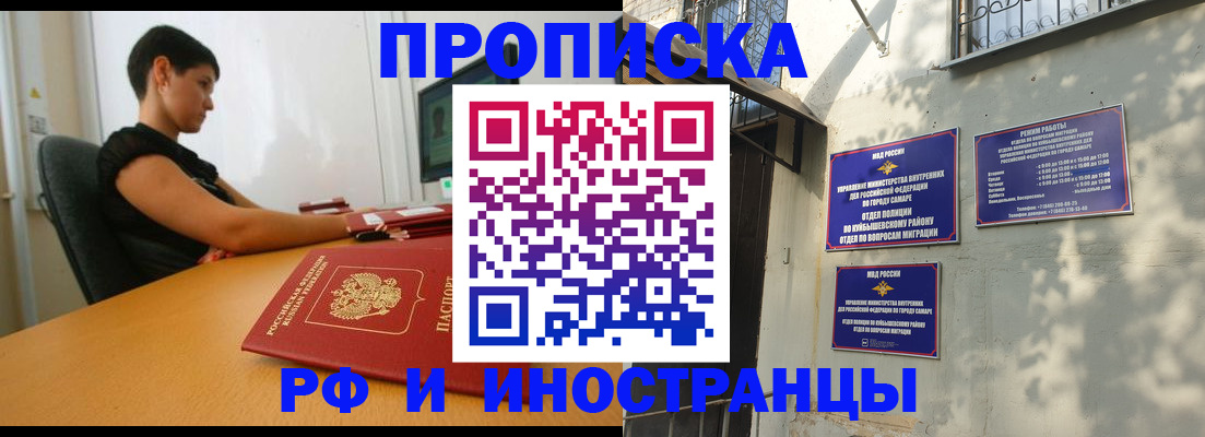 временная регистрация купить в Грязях