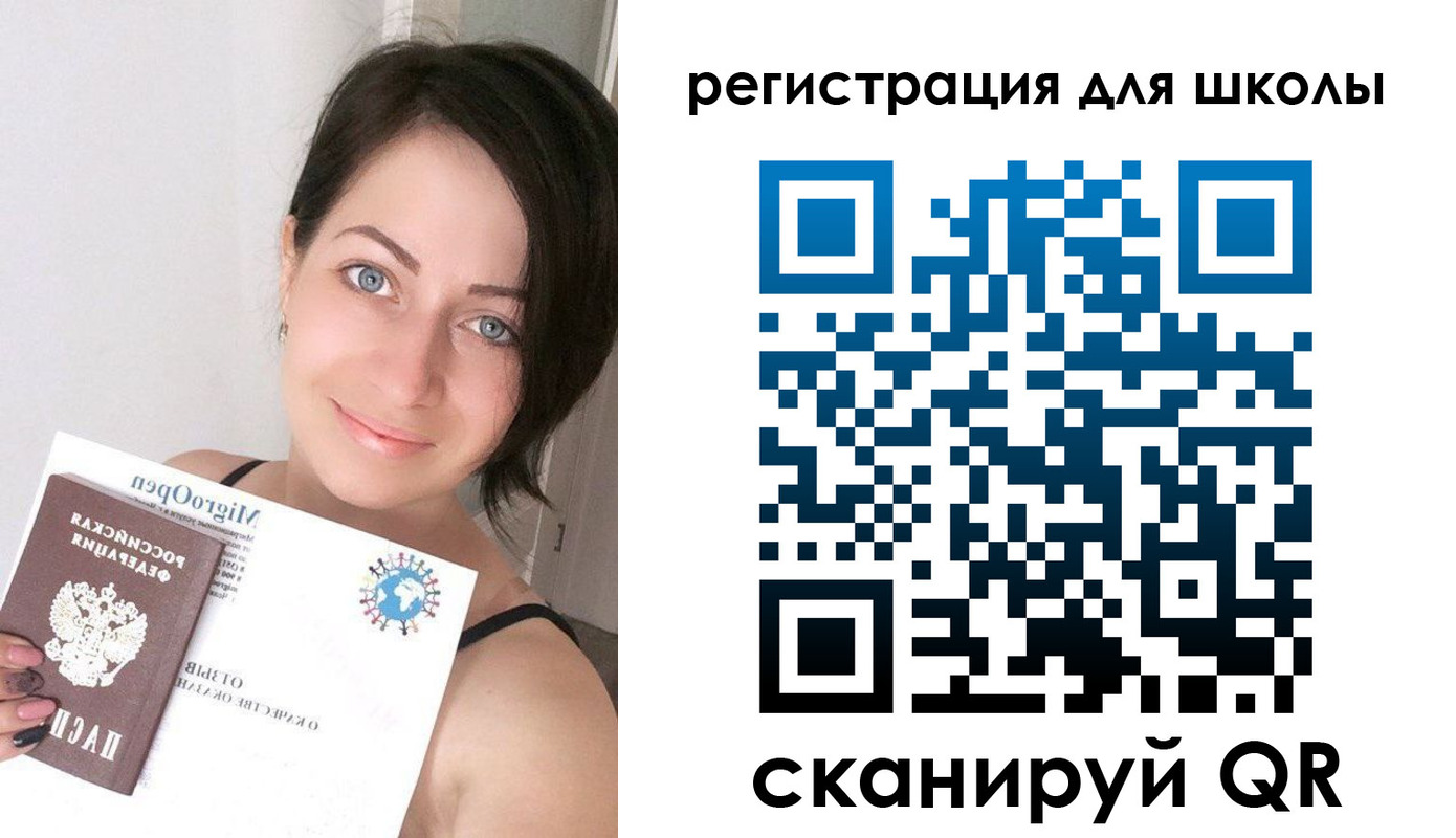 прописка для работы в Грязях