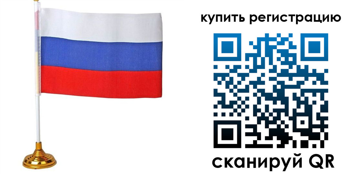 прописка от собственника в Грязях