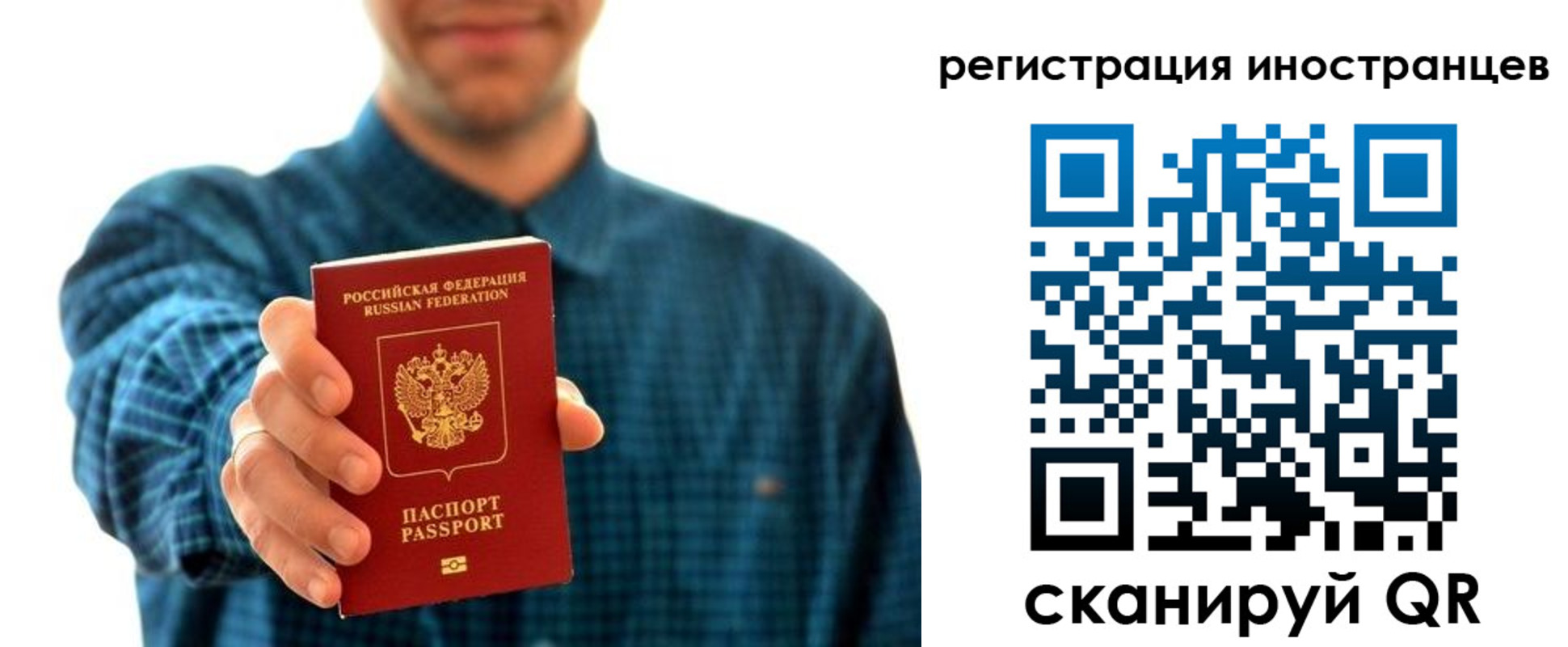 временная регистрация законно в Грязях