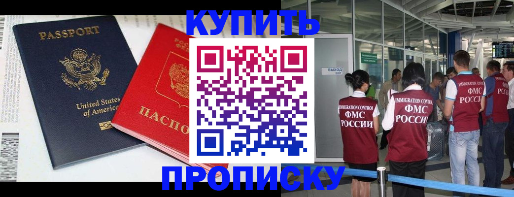 временная регистрация госуслуги в Грязях