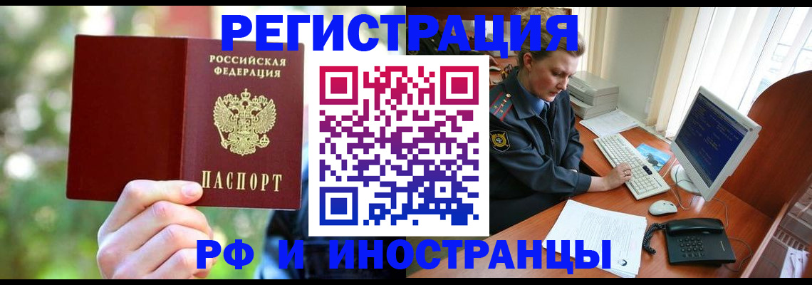 прописка 2025 в Грязях