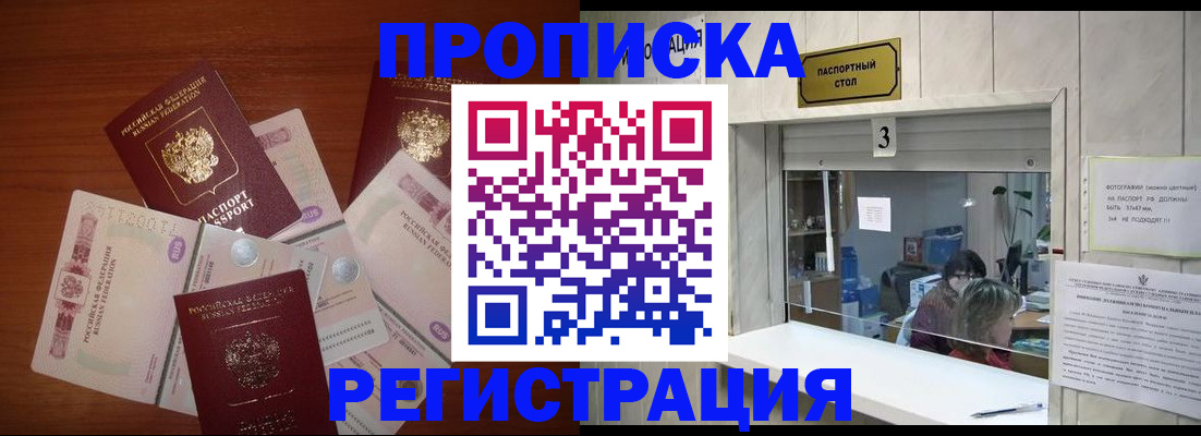 временная регистрация гарантия в Грязях
