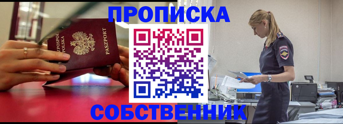 временная регистрация адрес в Грязях