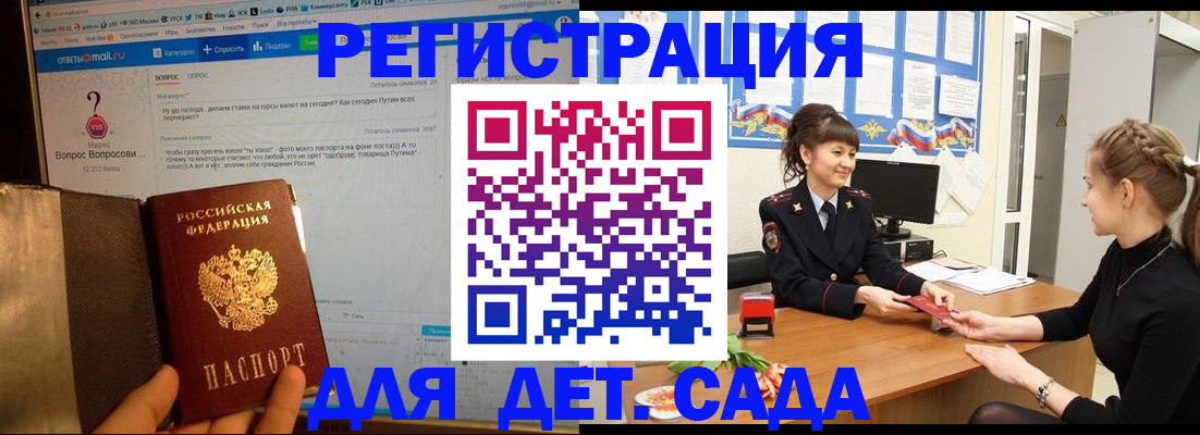 временная регистрация недорого в Грязях