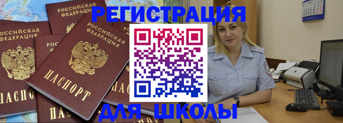 временная регистрация поиск в Грязях