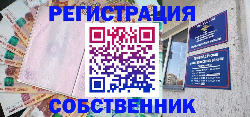 временная регистрация госуслуги в Грязях